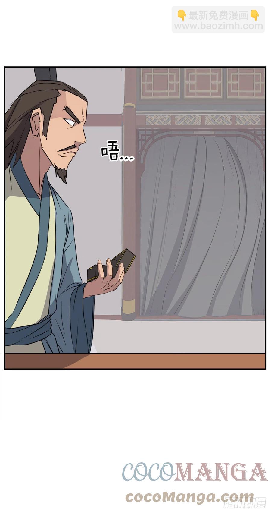 不死至尊漫画,83.绍光兄？1图