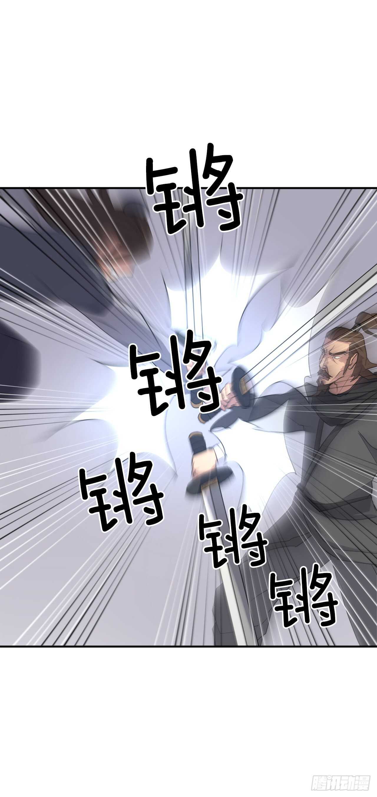 不死至尊漫画,28.慧静神尼2图