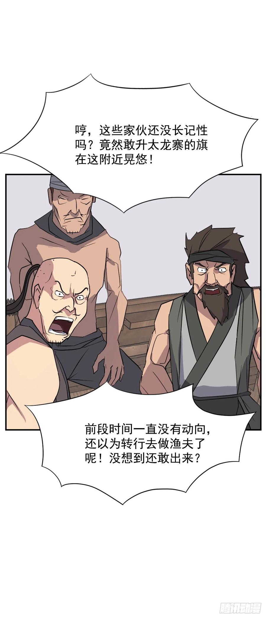 不死至尊漫画,55.茂宇1图