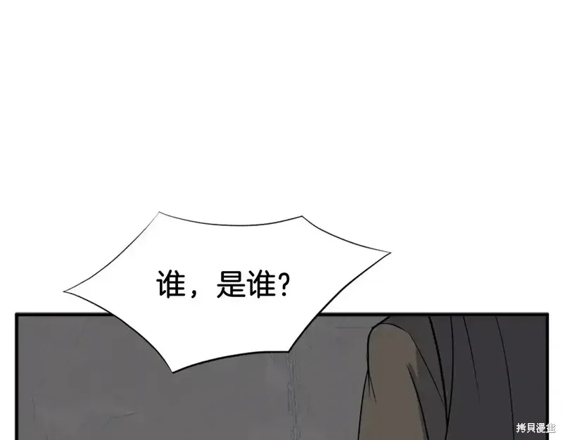 不死至尊漫画,第135话1图