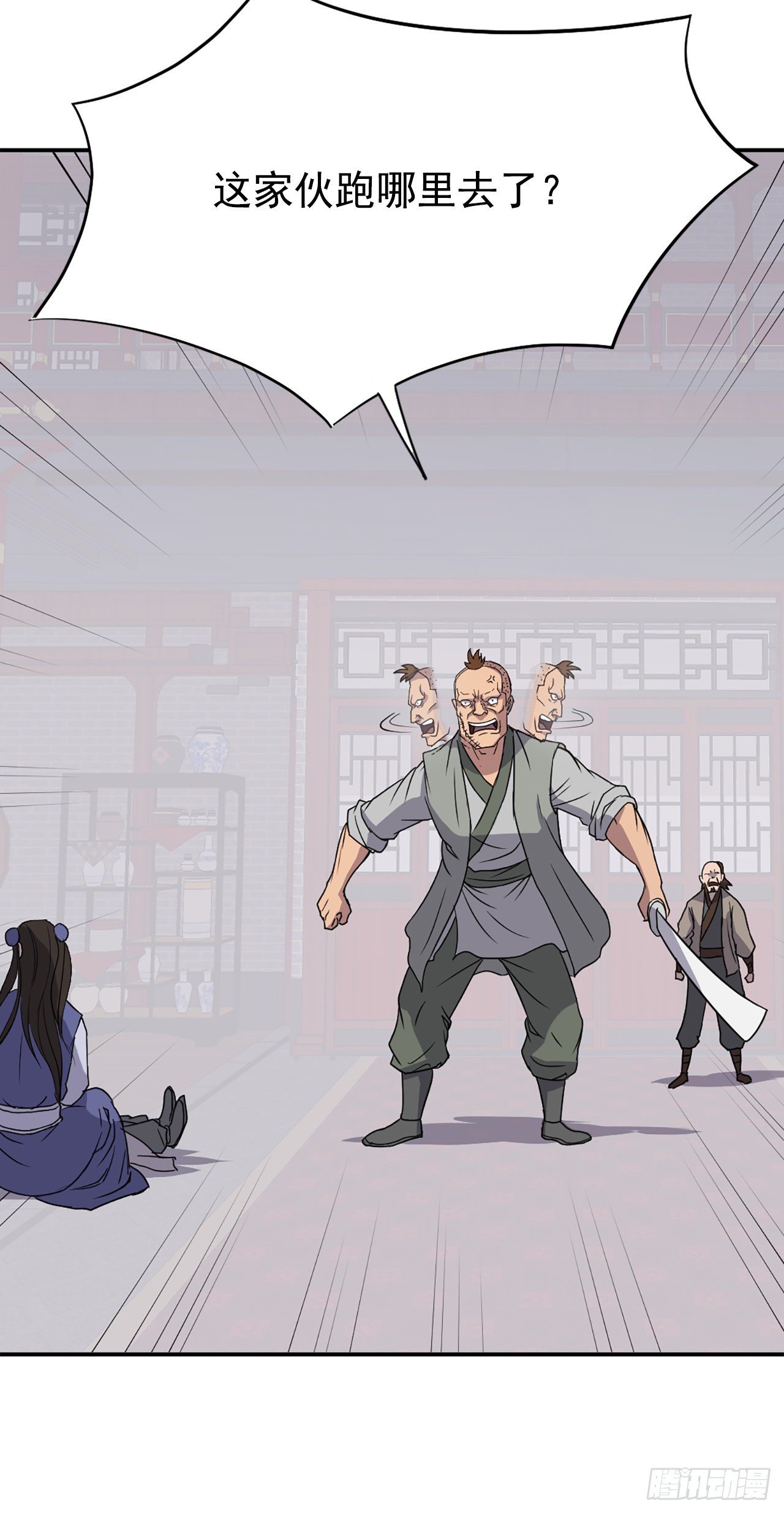 不死至尊漫画,87.双掌冰波1图