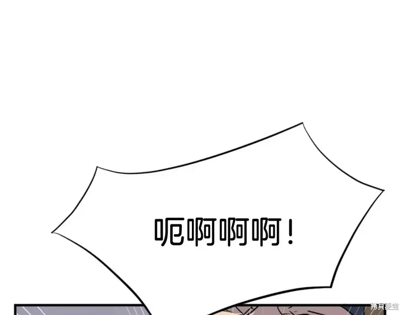 不死至尊漫画,第137话2图