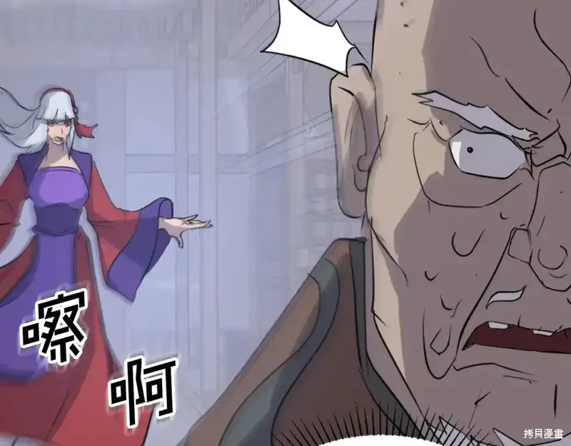 不死至尊漫画,第141话1图