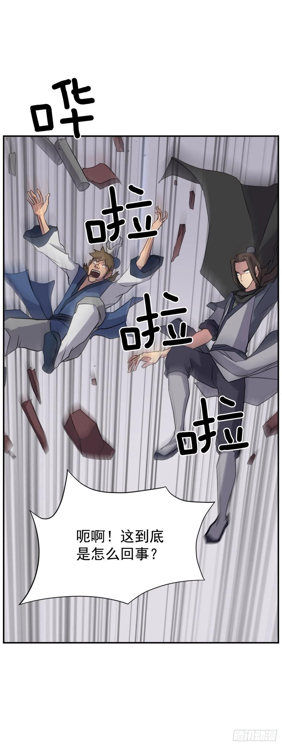 不死至尊漫画,67.逃跑1图