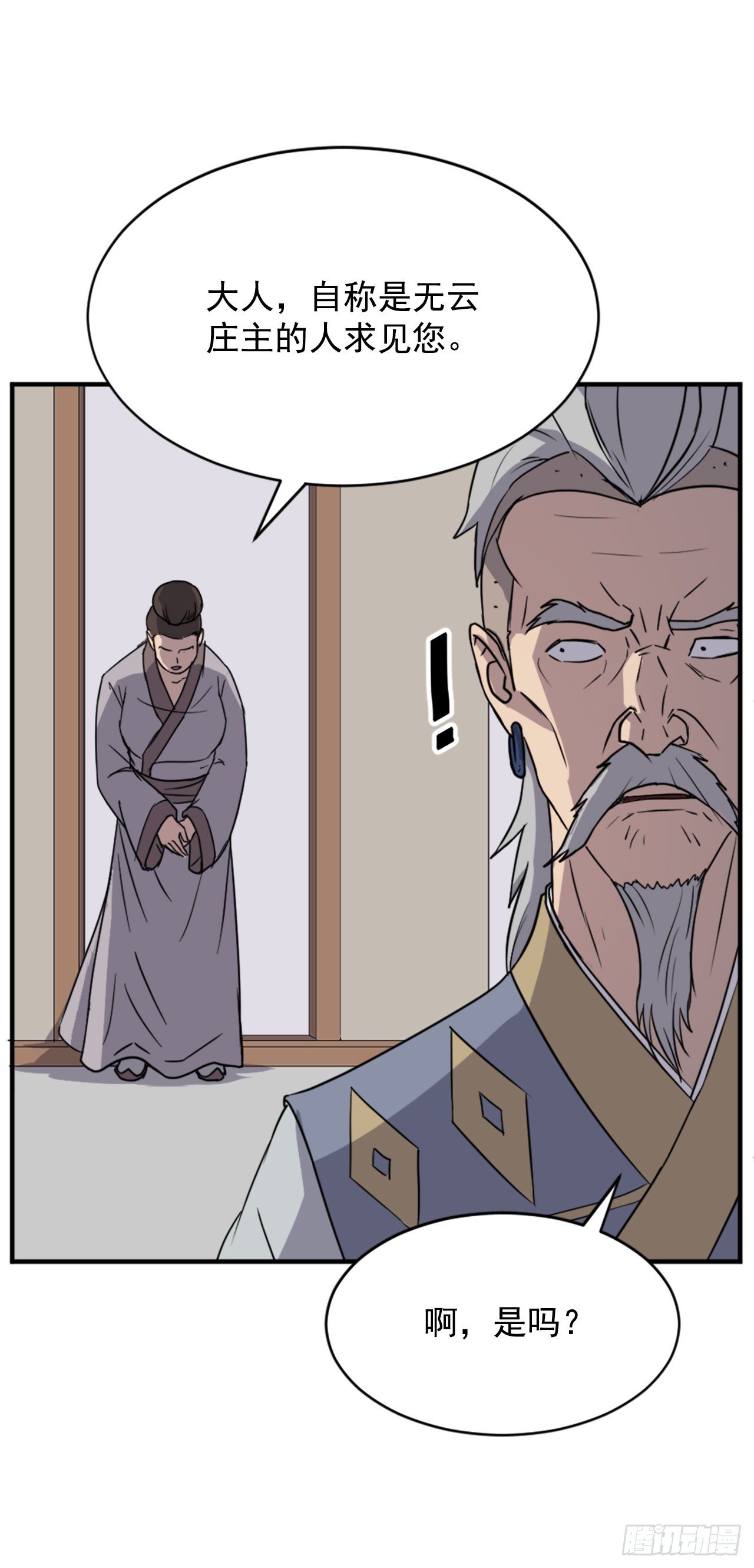 不死至尊漫画,93.原谅这个不足的父亲吧2图
