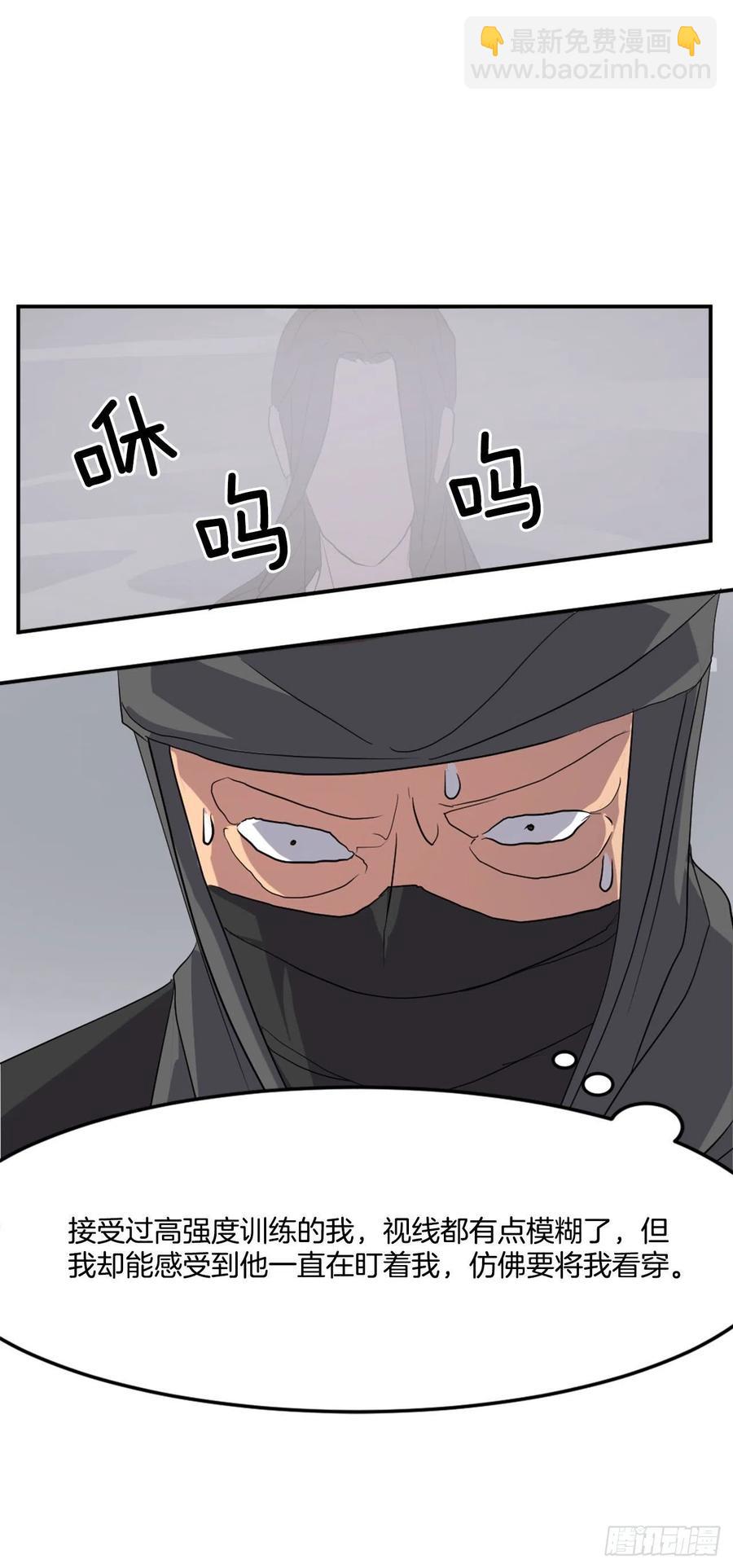 不死至尊漫画,31.合作1图