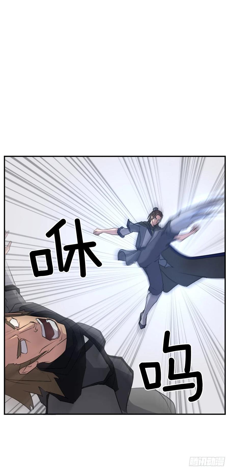 不死至尊漫画,43.武林盟2图