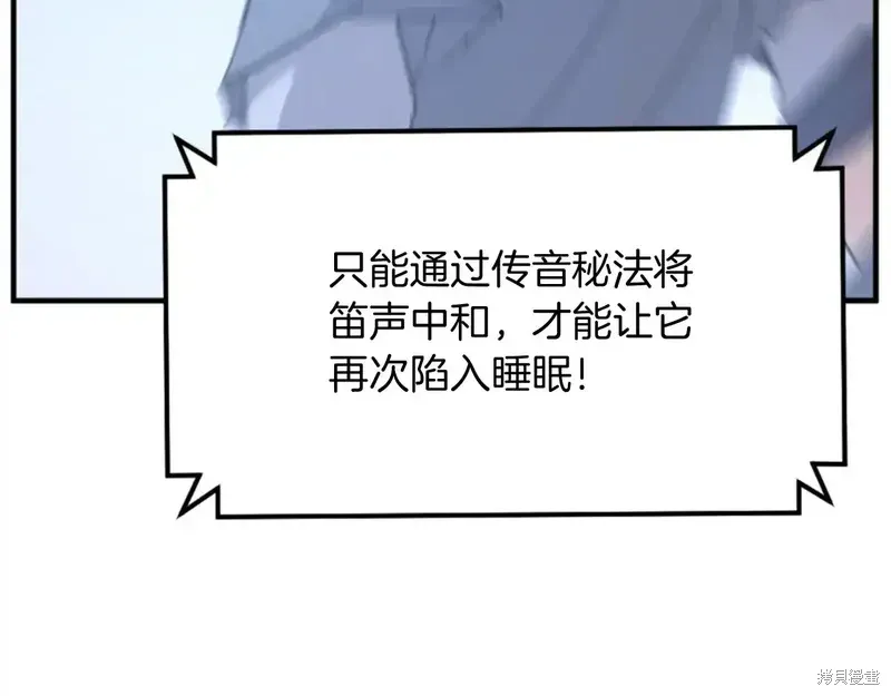 不死至尊漫画,第137话2图
