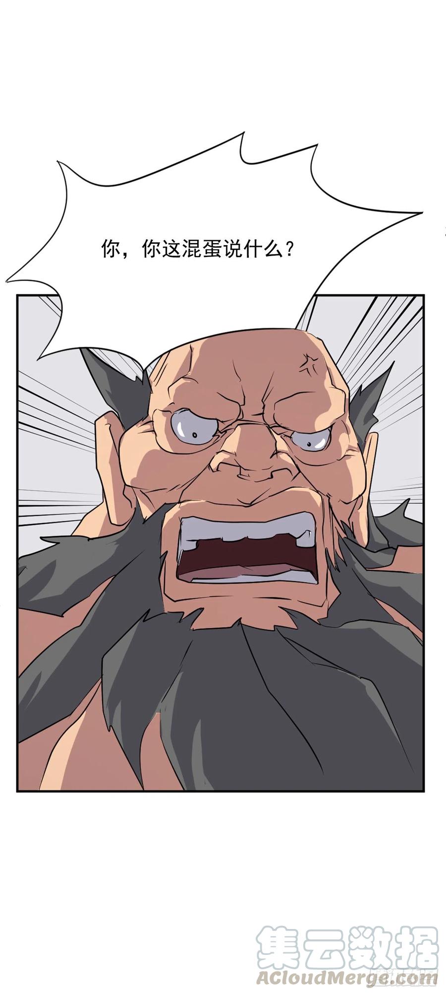 不死至尊漫画,45.抉择2图