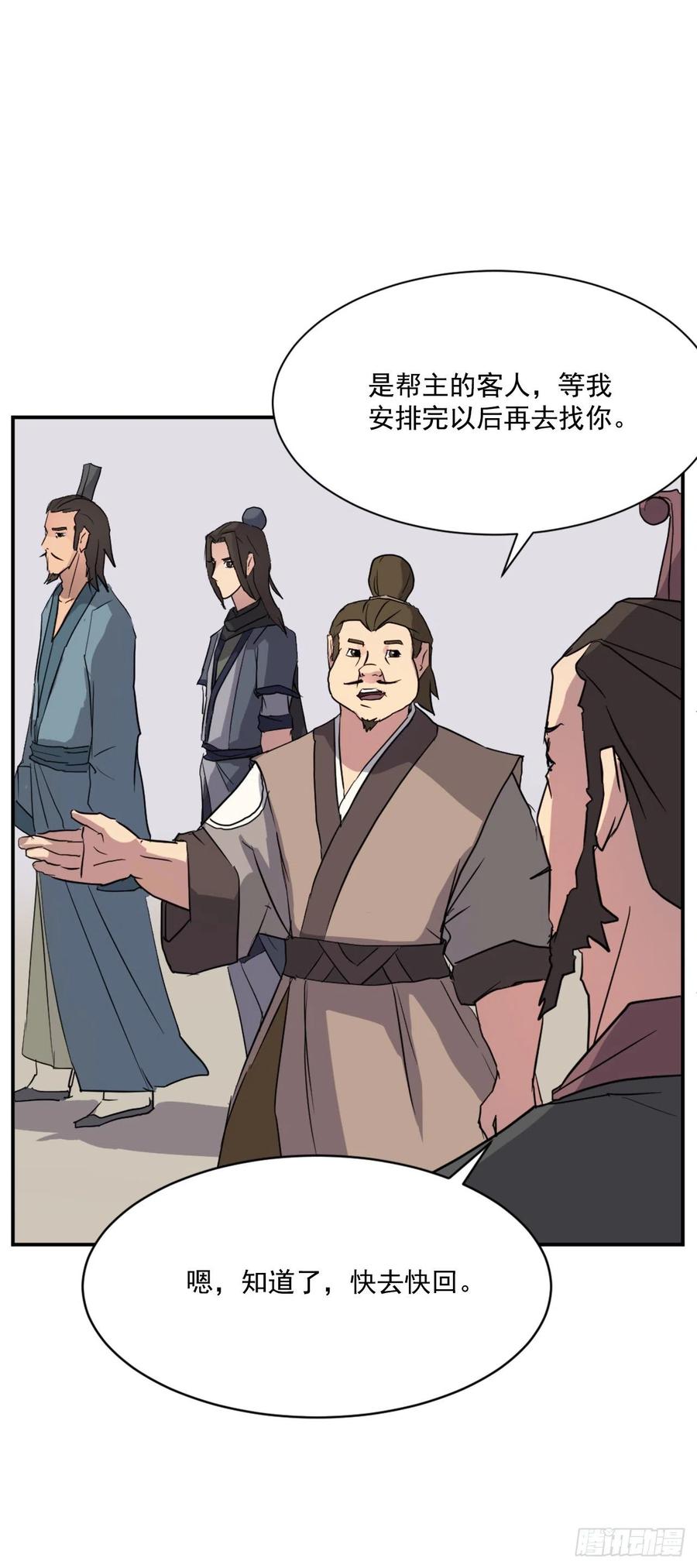 不死至尊漫画,53.绑架1图
