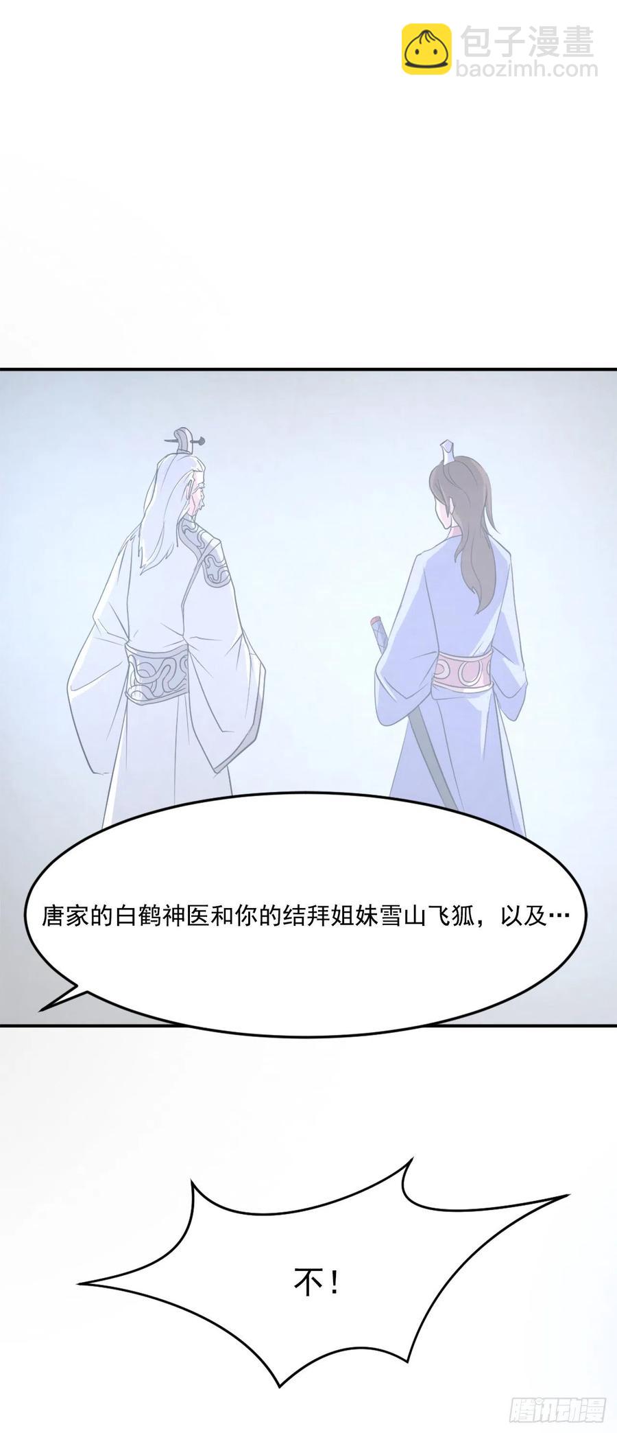 不死至尊漫画,31.合作1图
