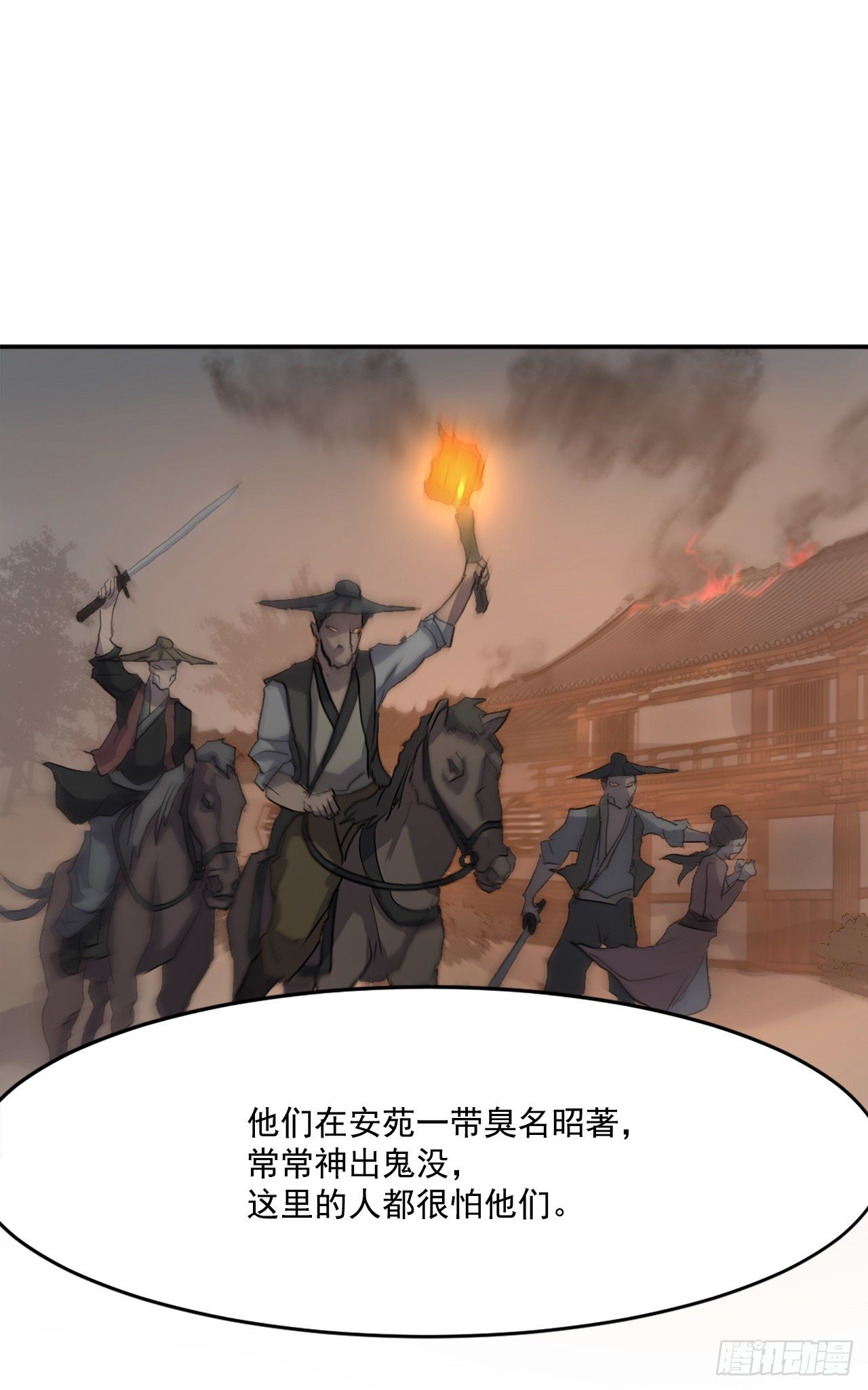 不死至尊漫画,10.天香茶园1图