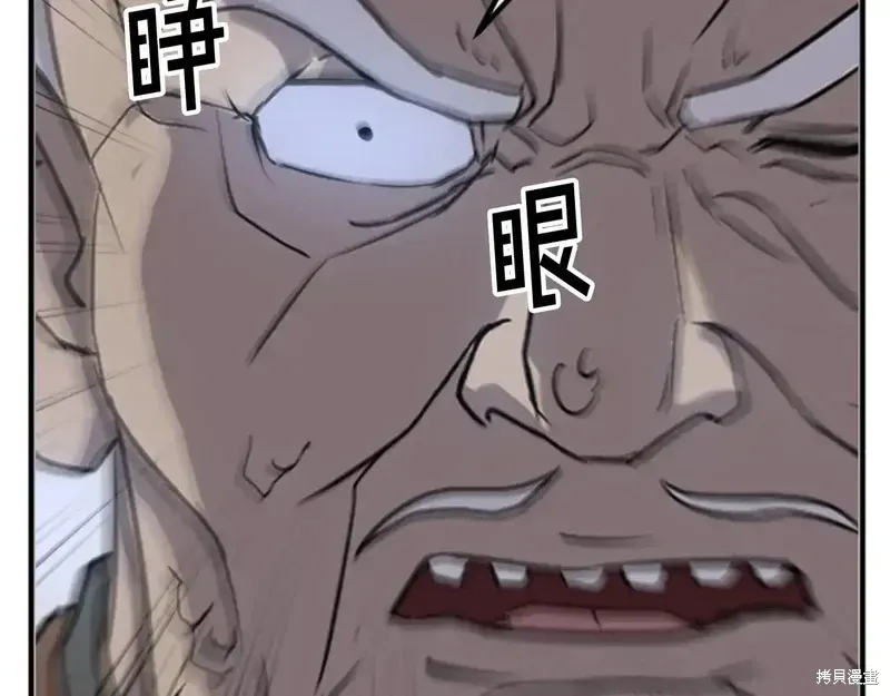 不死至尊漫画,第137话2图
