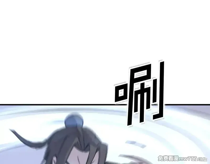不死至尊漫画,第150话1图