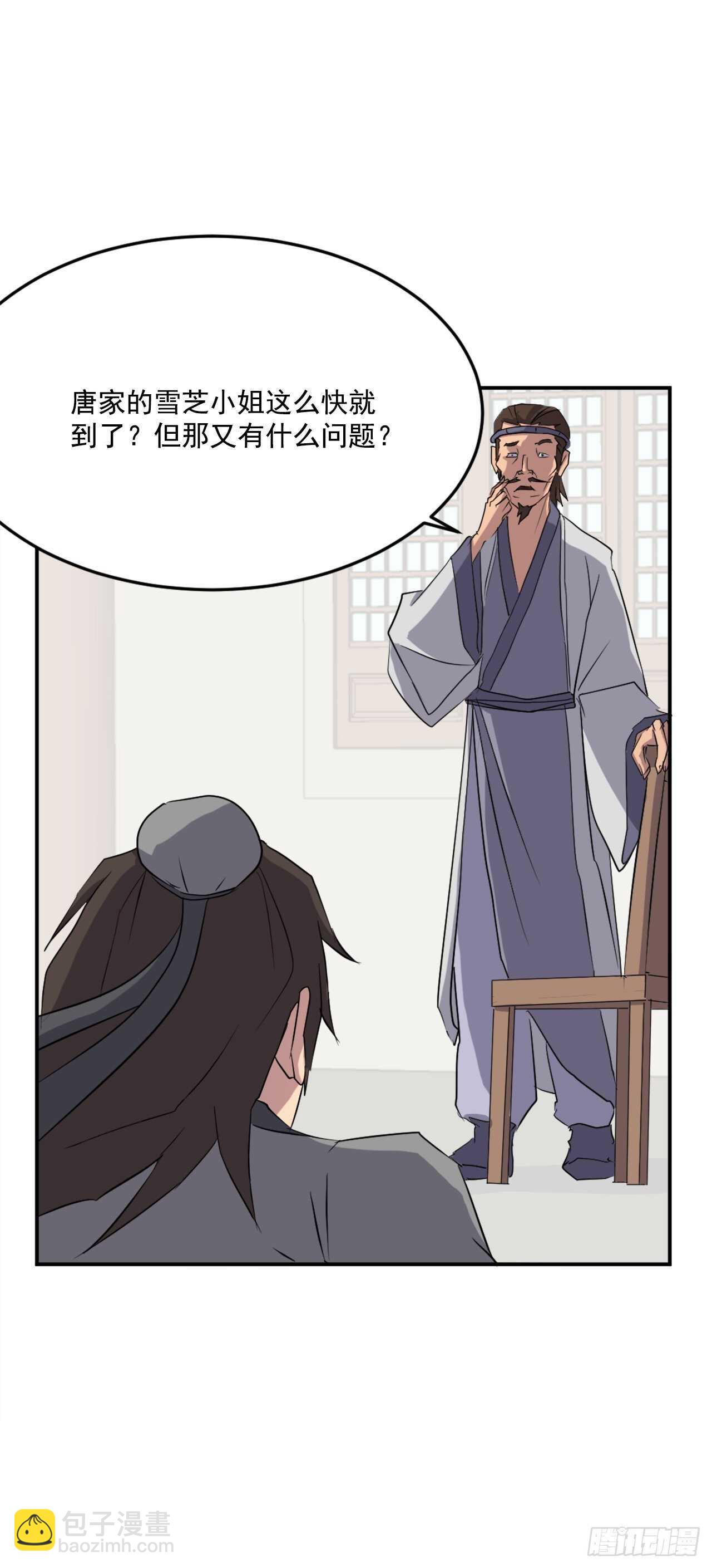 不死至尊漫画,35.万兵帝2图