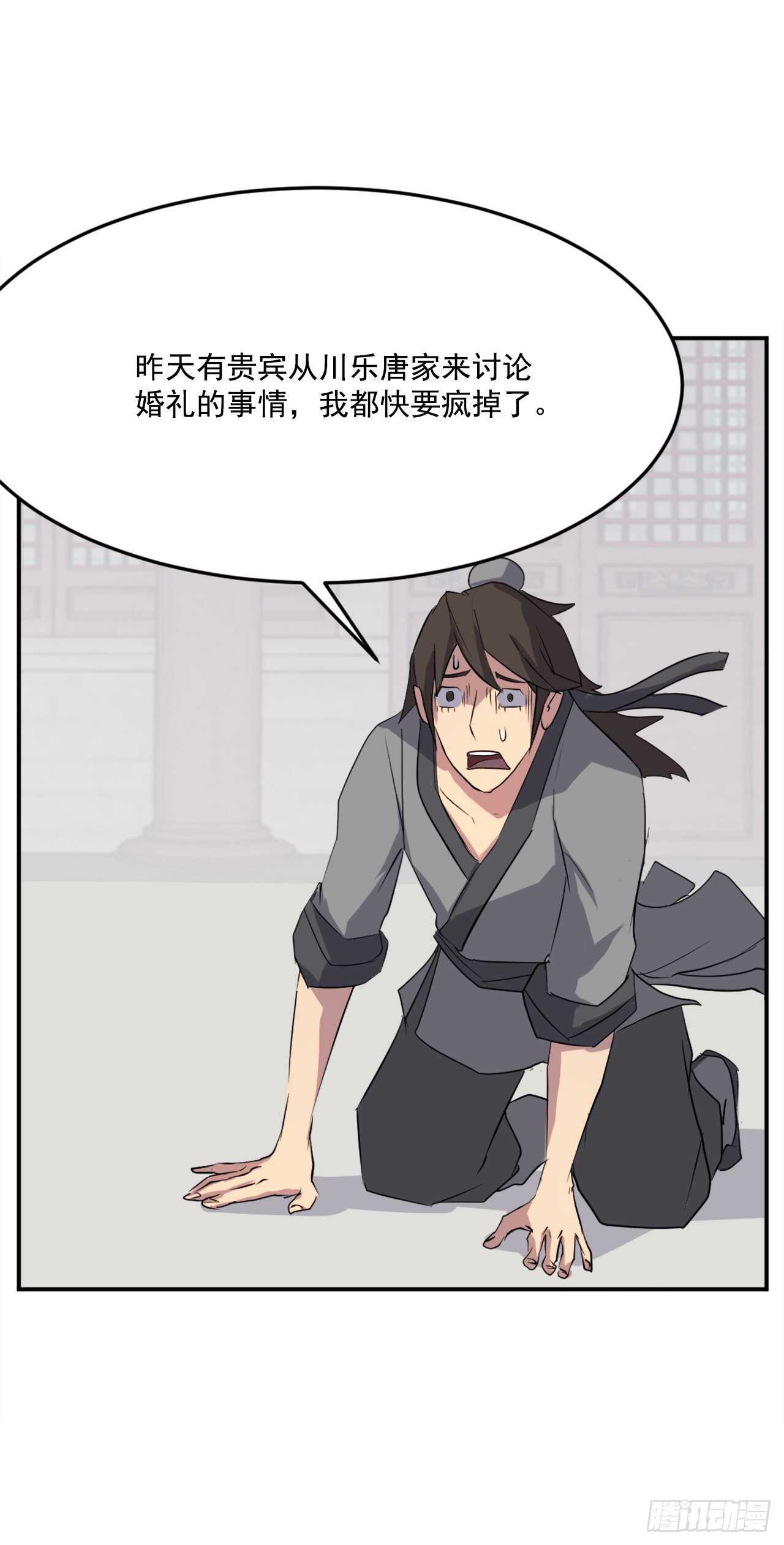 不死至尊漫画,35.万兵帝1图