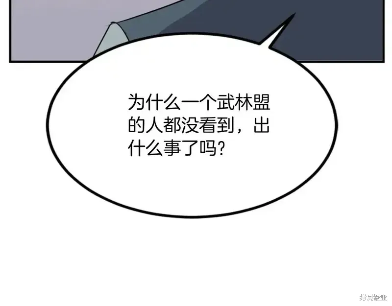 不死至尊漫画,第149话1图