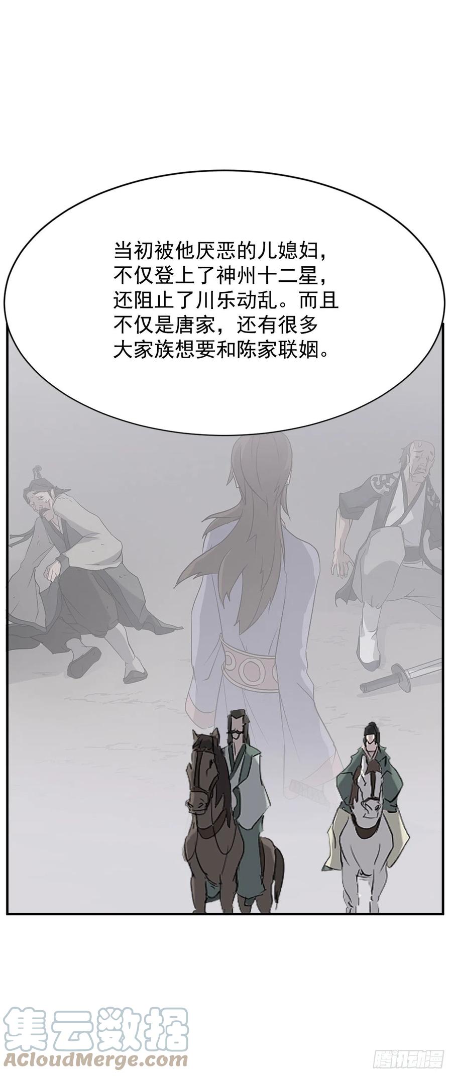 不死至尊漫画,81.谢天谢地1图
