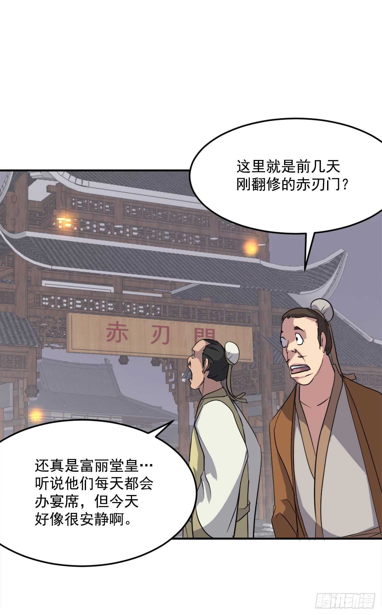不死至尊漫画,24.赤仁门被灭1图