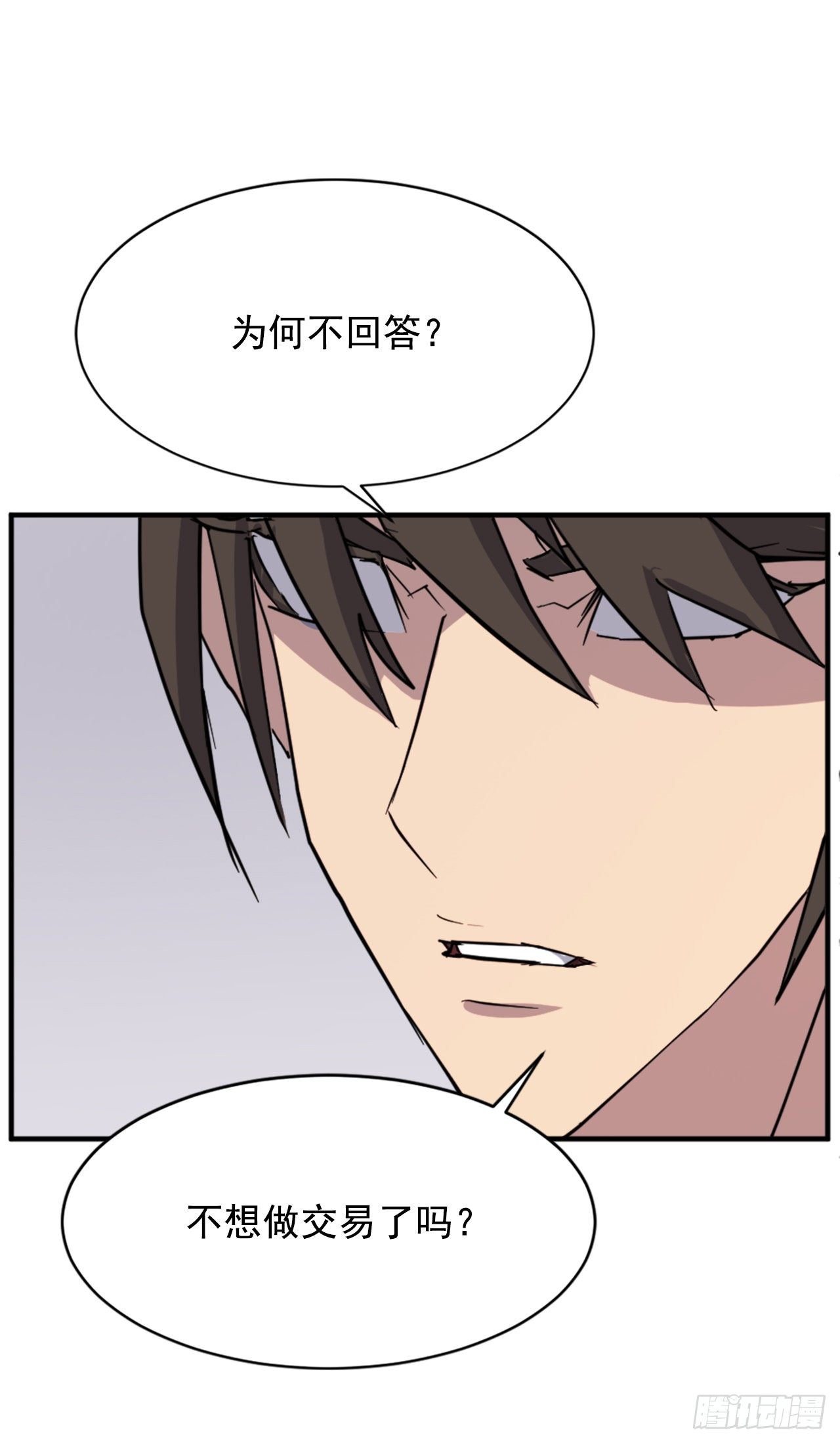 不死军团mc动画漫画,95.交易1图