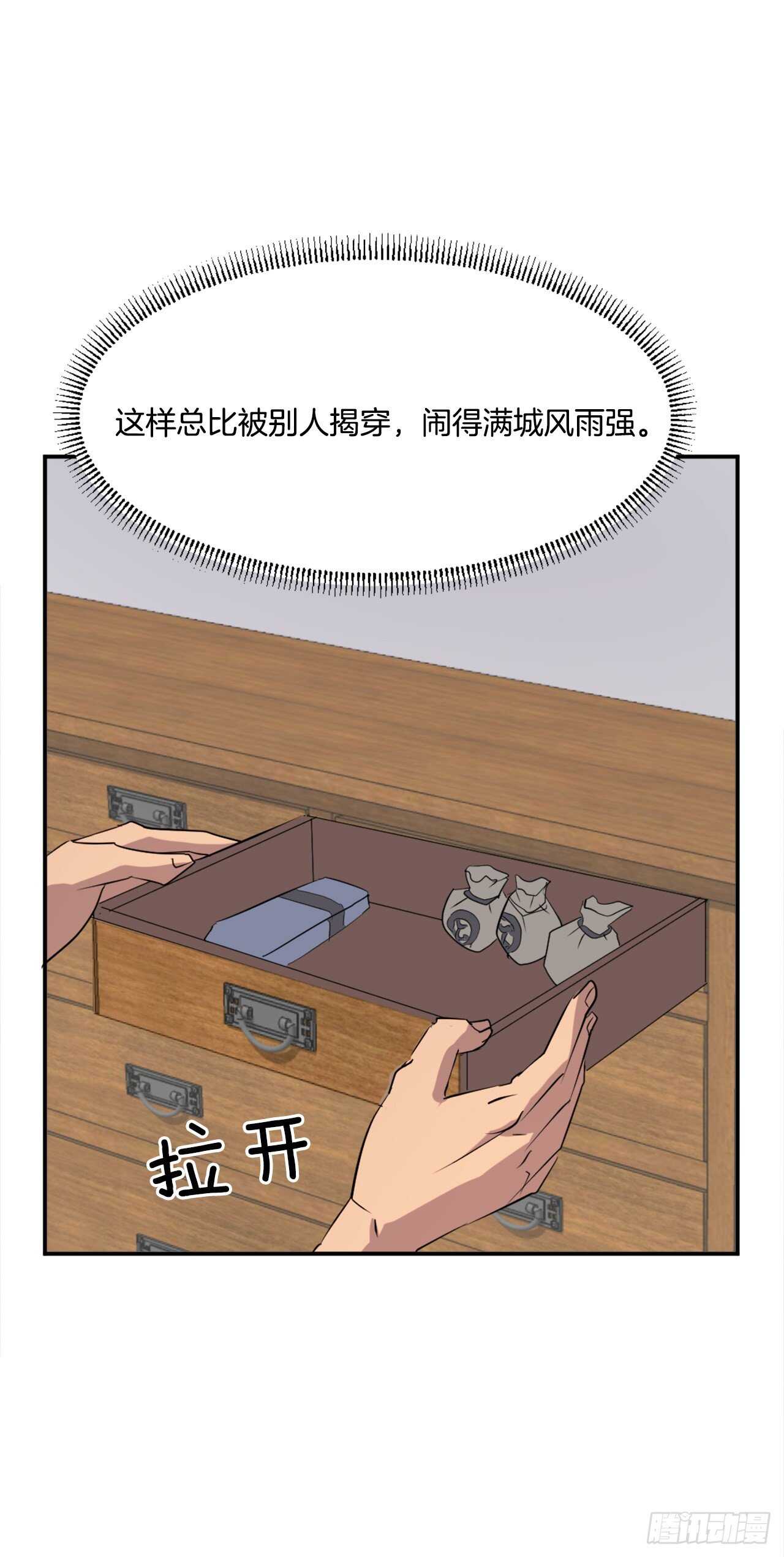 不死至尊漫画,35.万兵帝1图