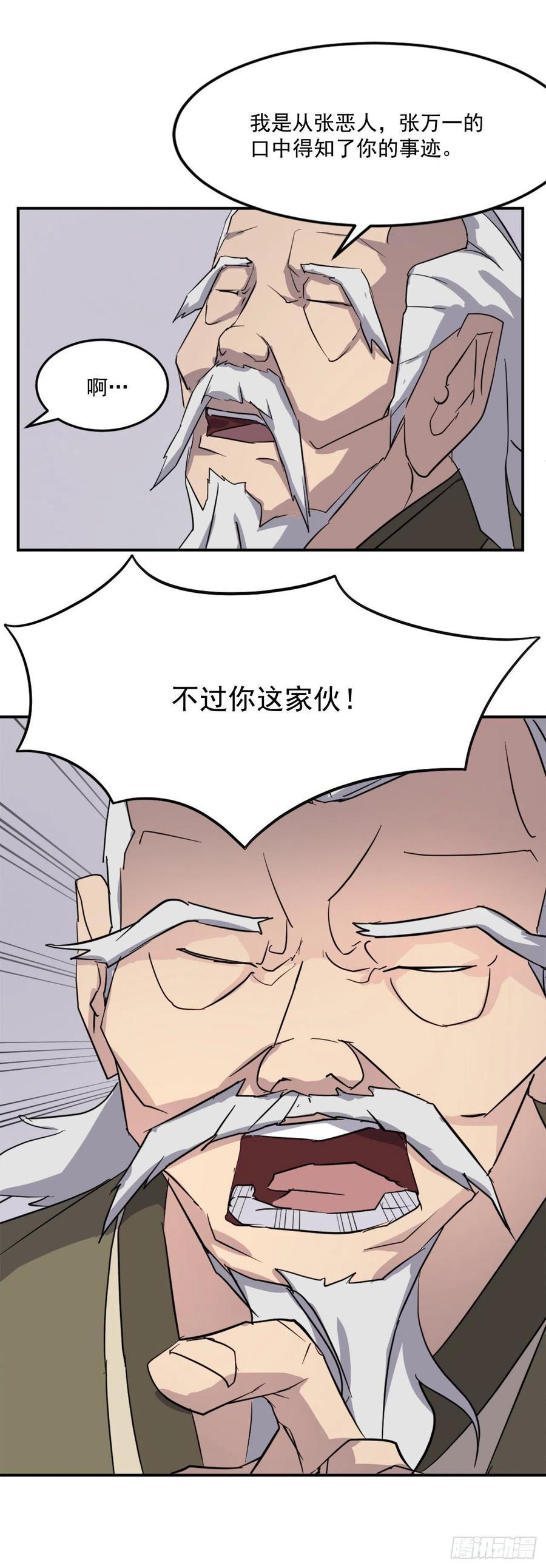 不死至尊漫画,61.小美痊愈2图
