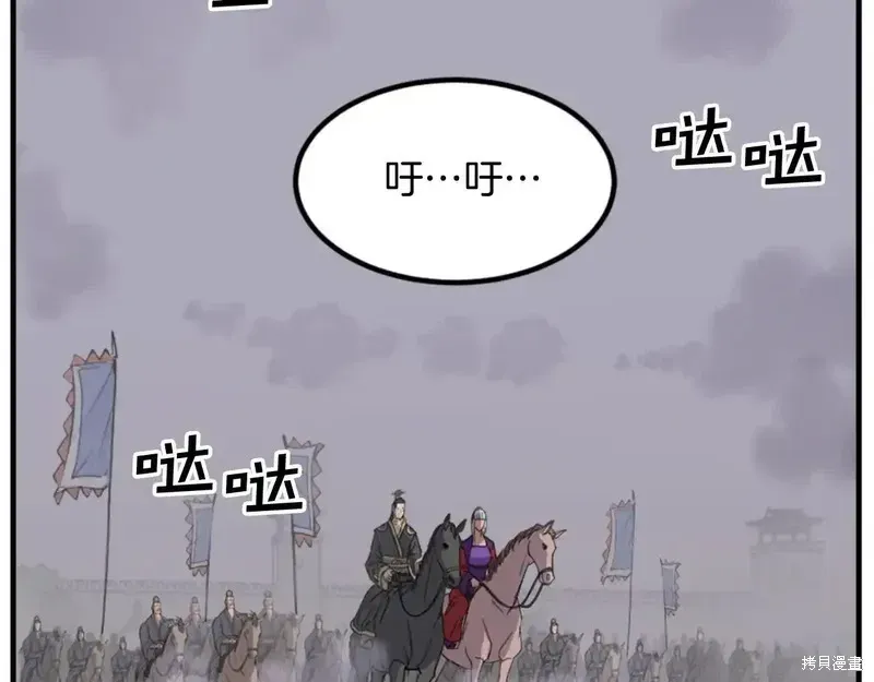 不死至尊漫画,第144话2图