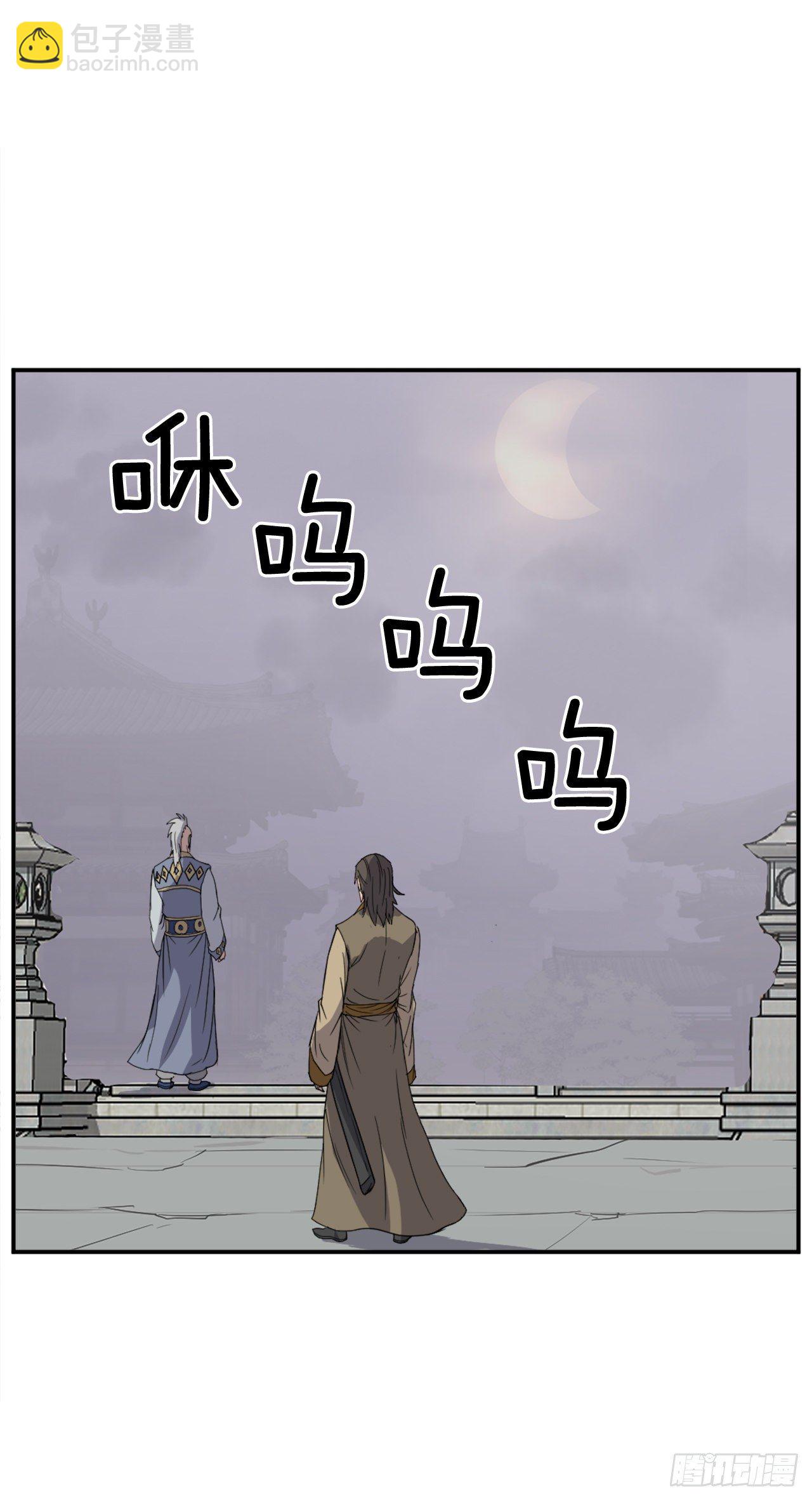 不死至尊漫画,89.请将玄黄门给我！2图