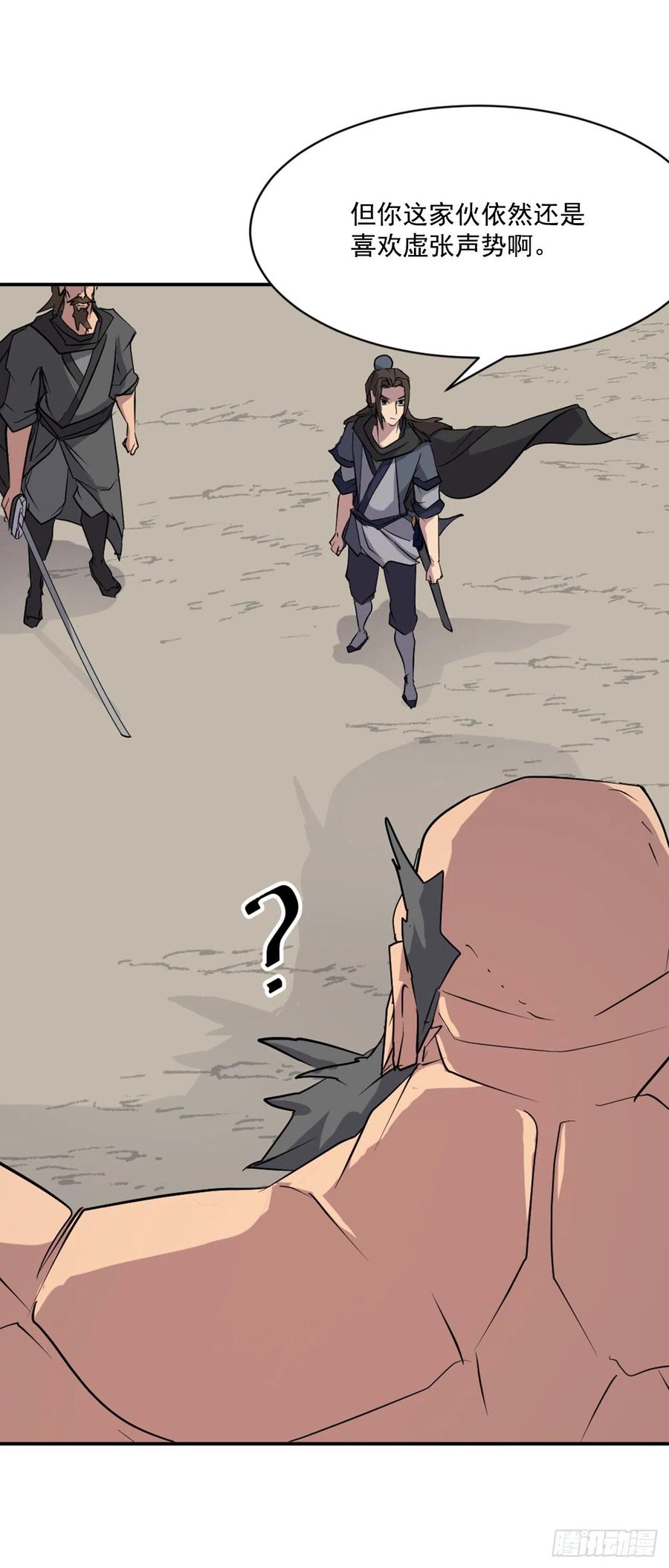 不死至尊漫画,45.抉择1图