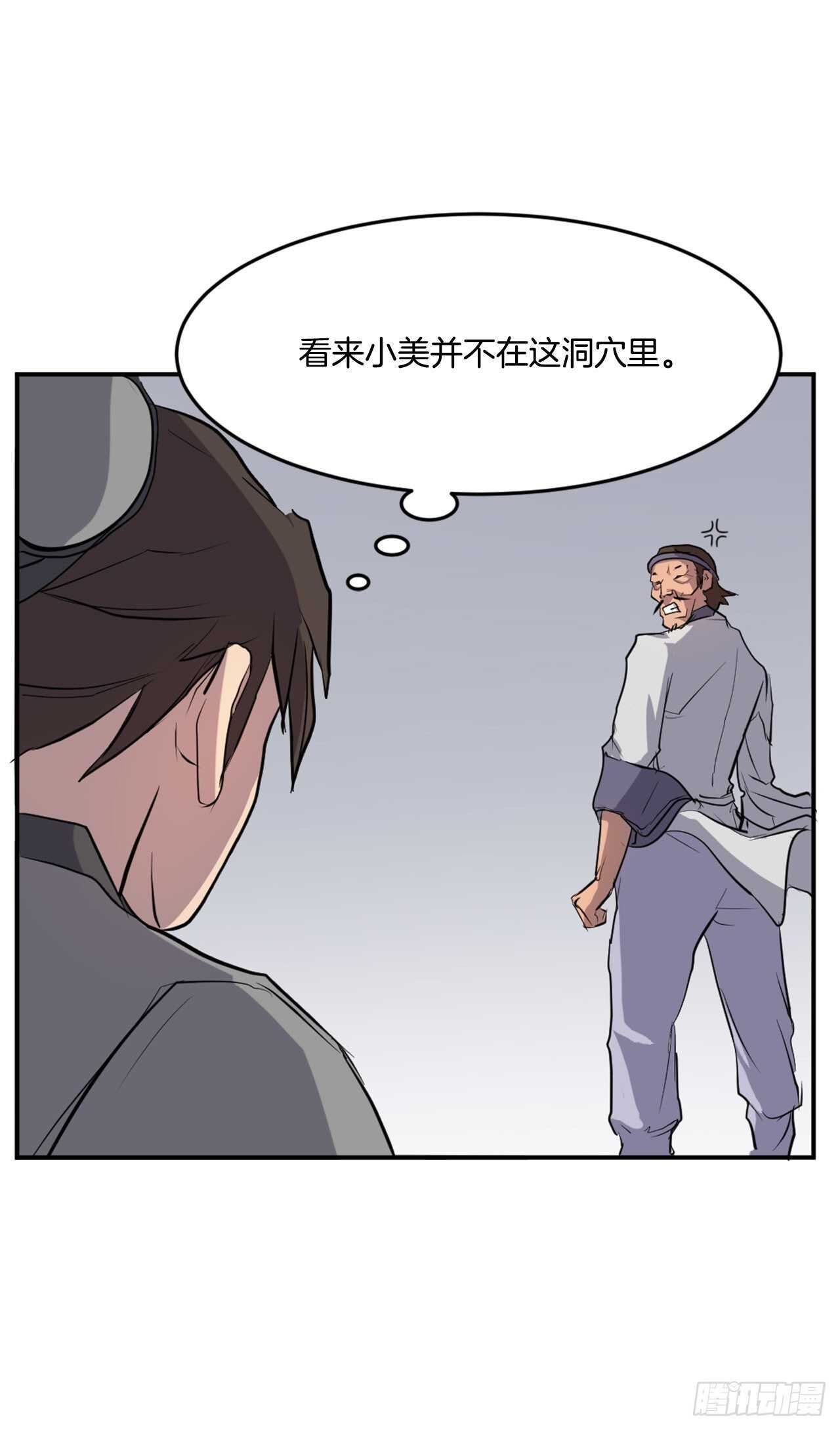 不死至尊漫画,12.全员出动2图