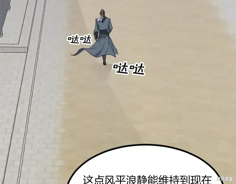 不死至尊漫画,第133话1图