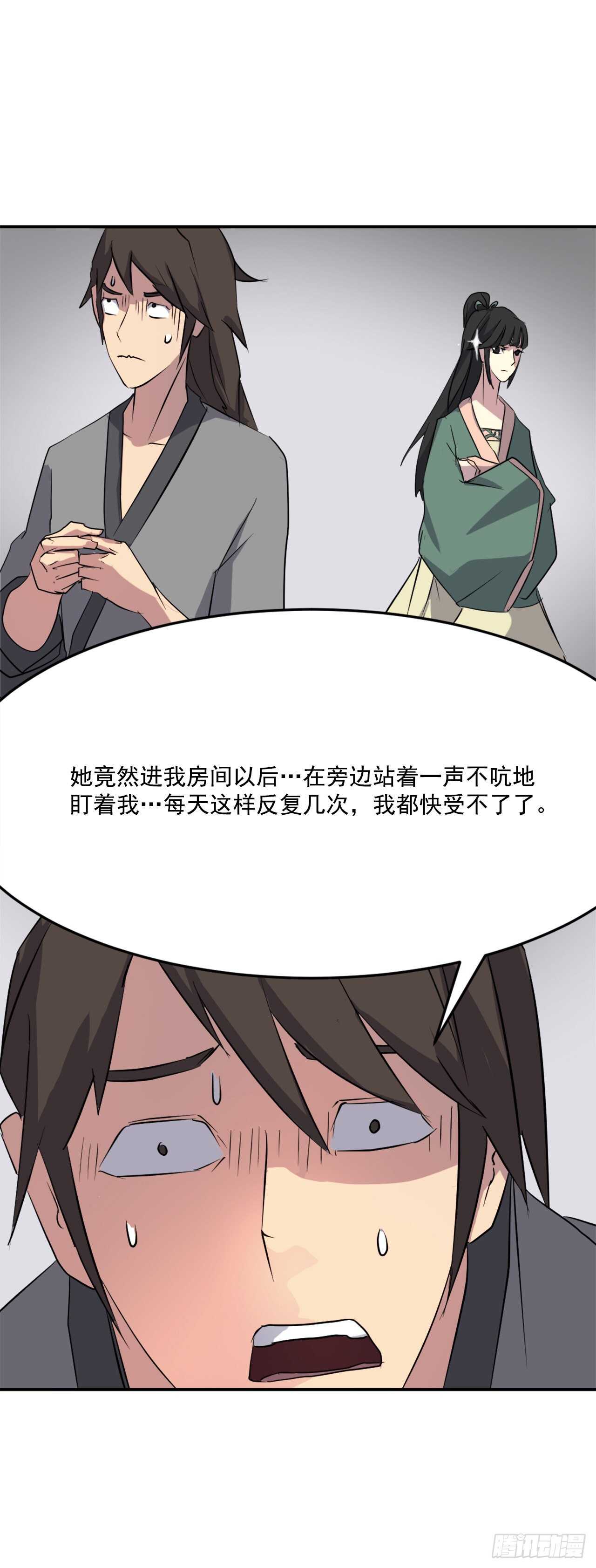 不死至尊漫画,35.万兵帝1图
