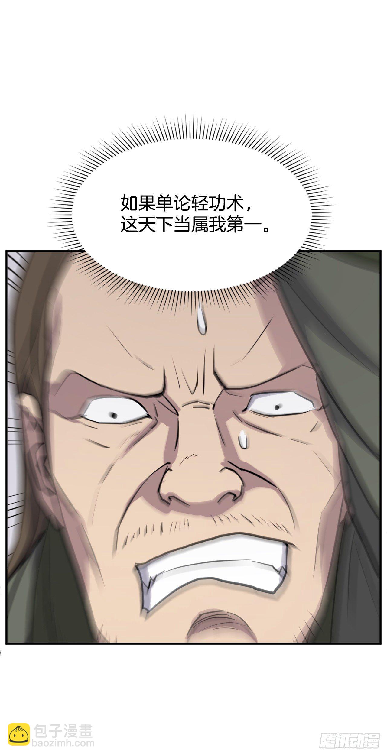 不死武皇漫画,85.终于清净了1图