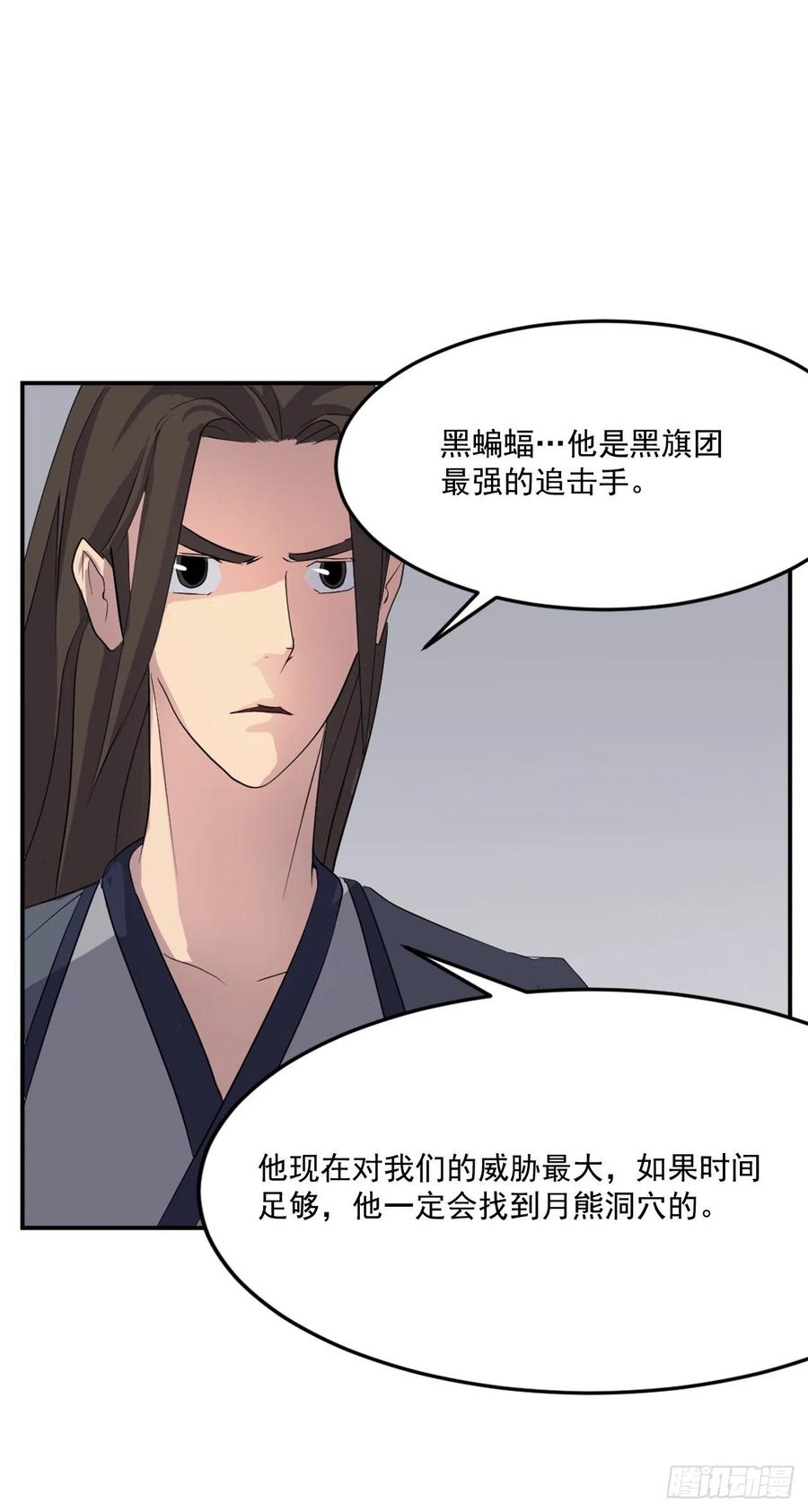不死至尊漫画,31.合作1图