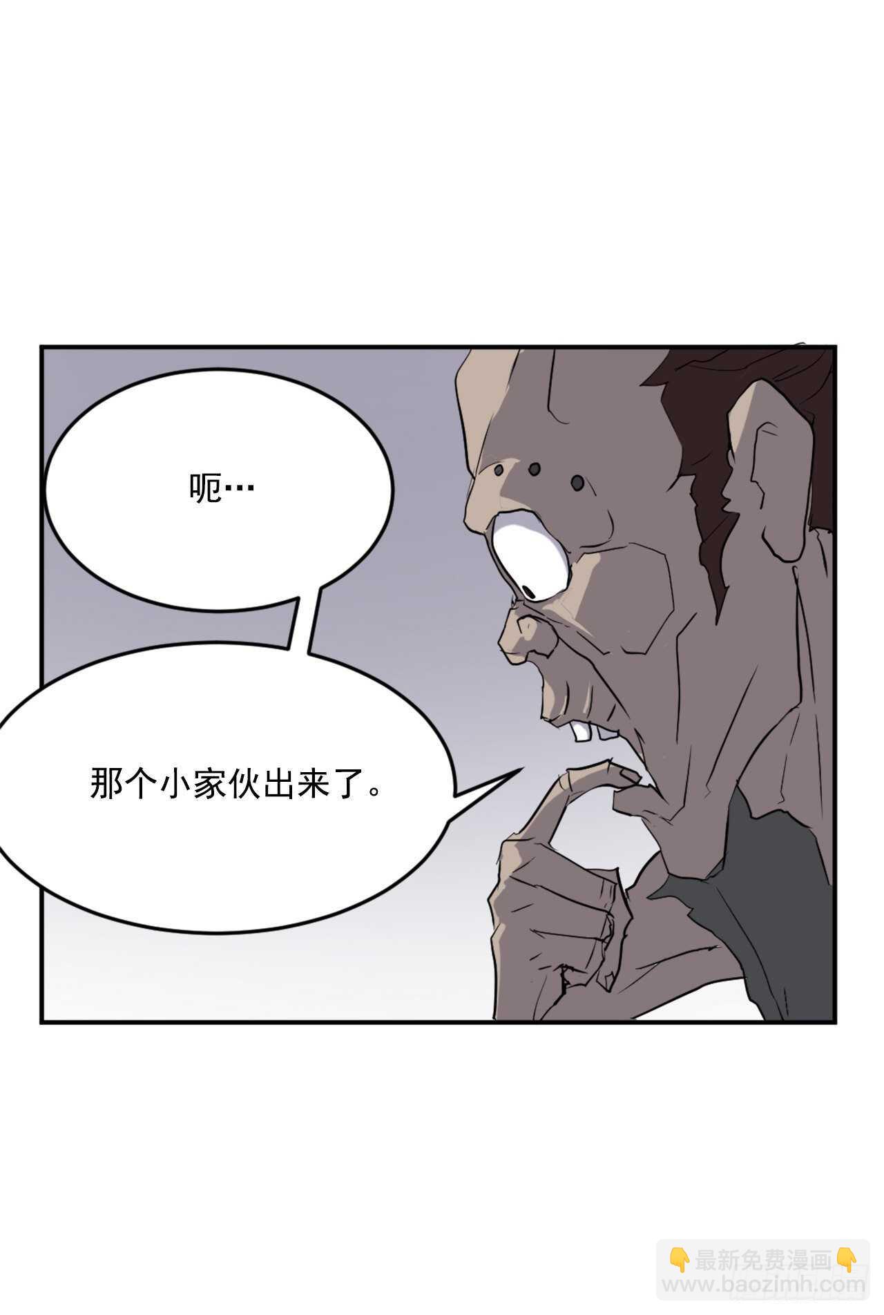 不死至尊漫画,23.灵丹妙药2图