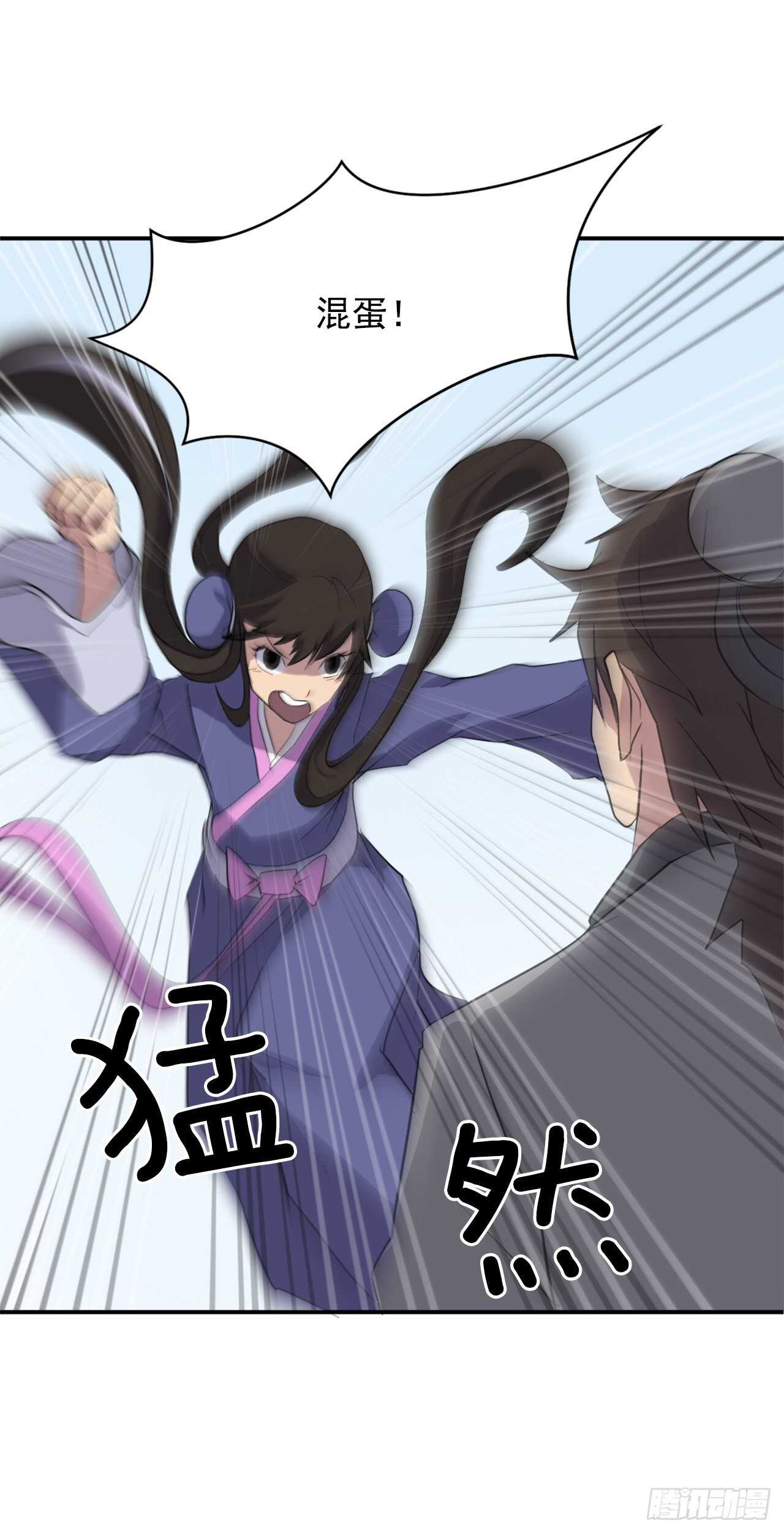 不死武皇漫画,25.前往川乐1图