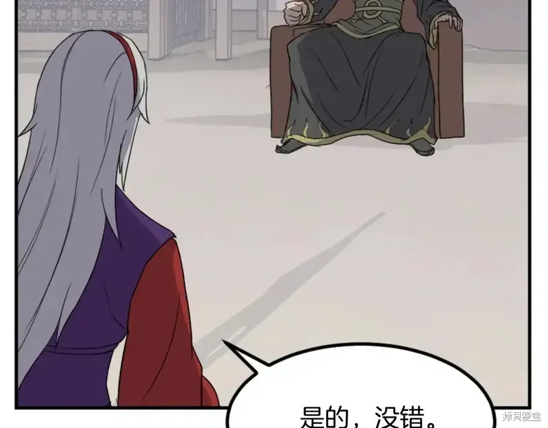不死至尊漫画,第139话1图
