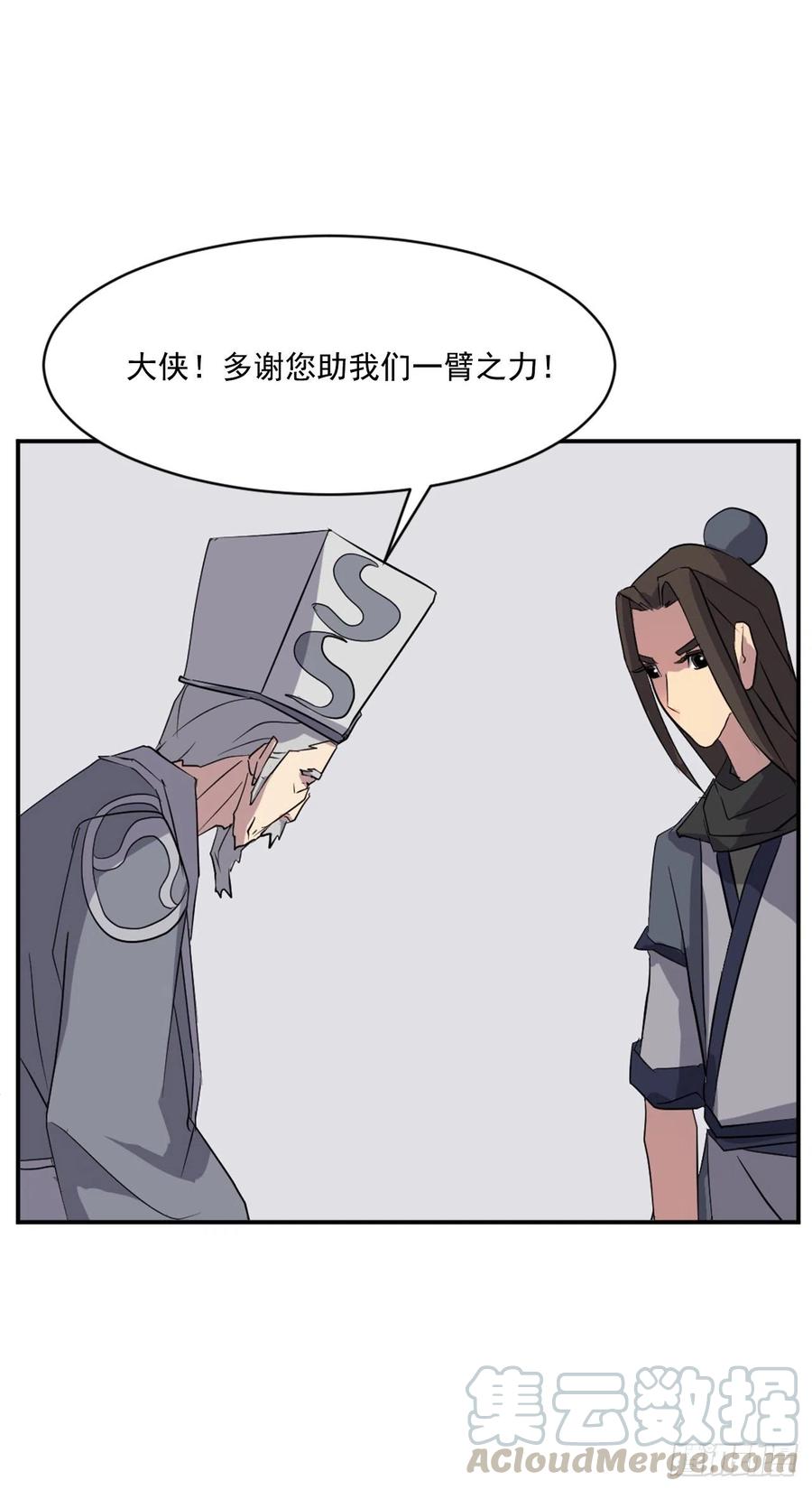 不死至尊漫画,51.偶遇2图