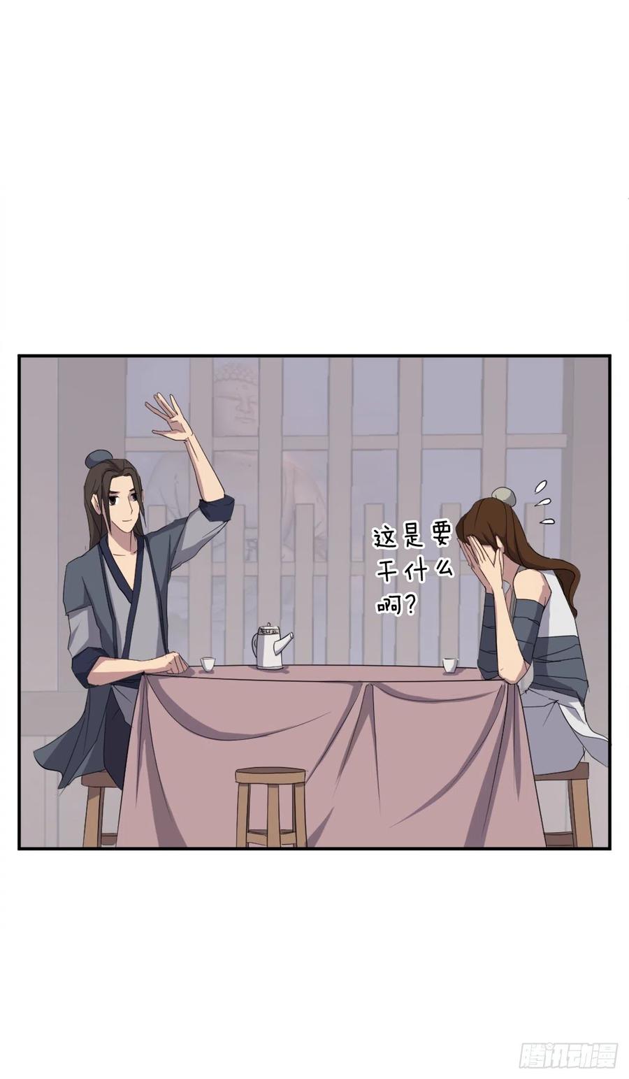 不死至尊漫画,31.合作2图