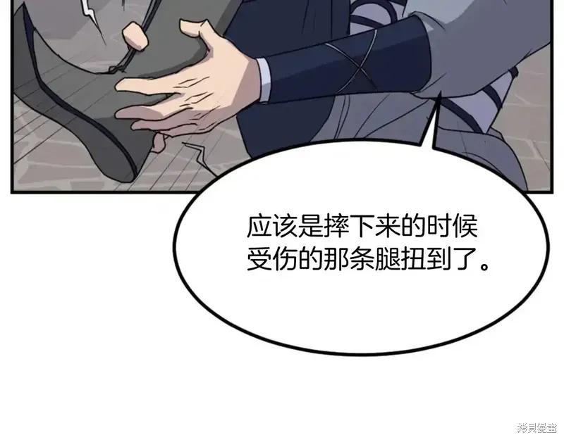 不死至尊漫画,第136话1图