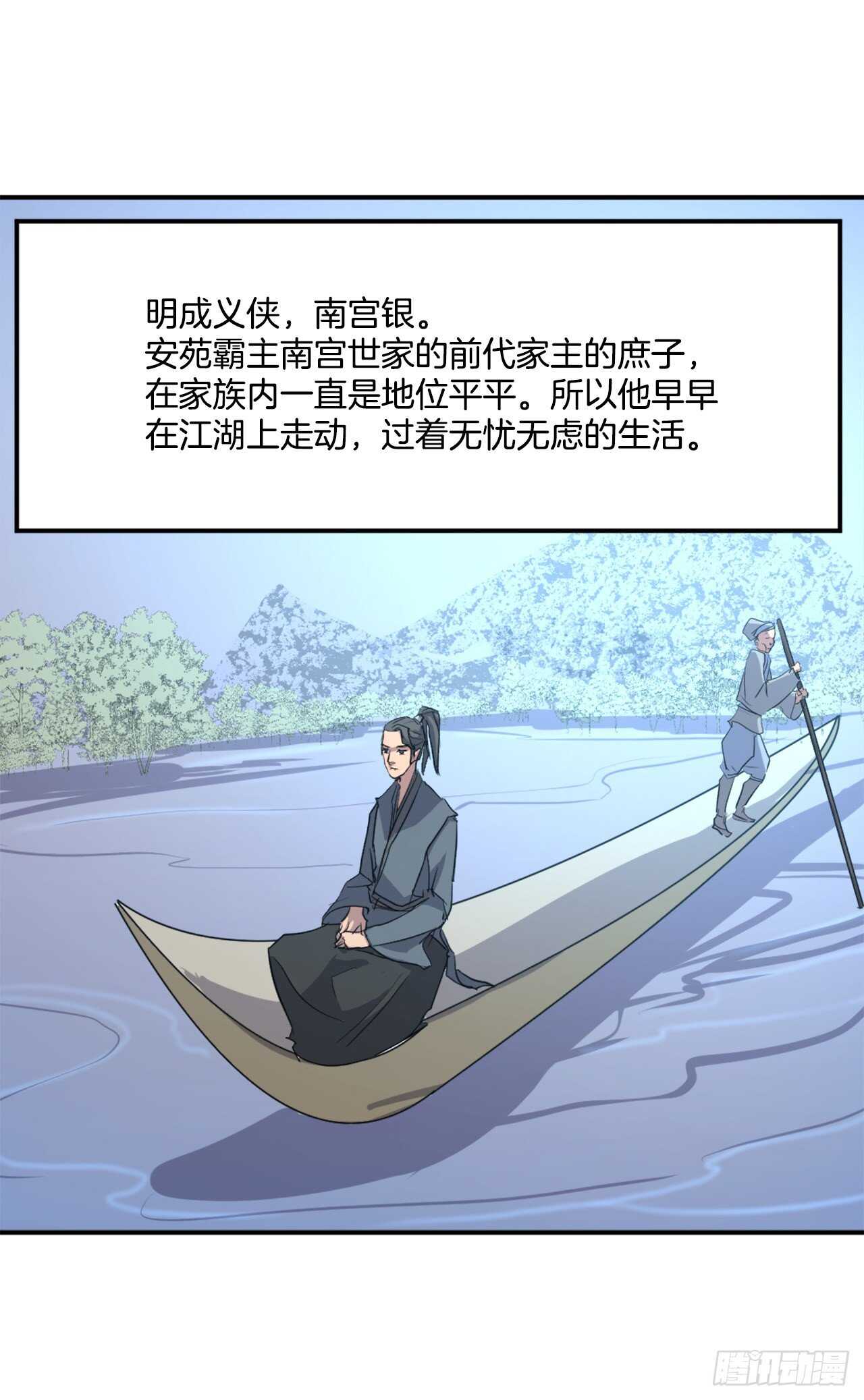 不死至尊漫画,19.往事回首2图