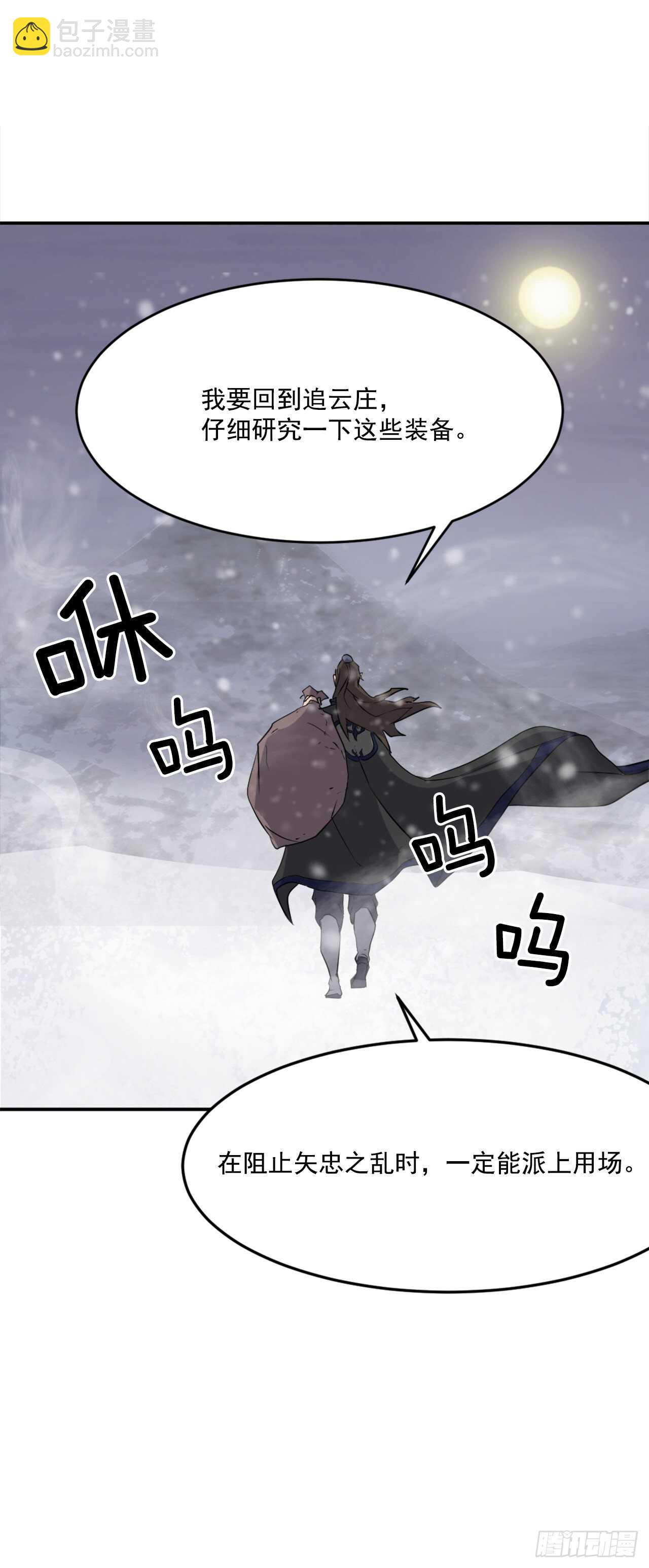 不死至尊漫画,35.万兵帝2图