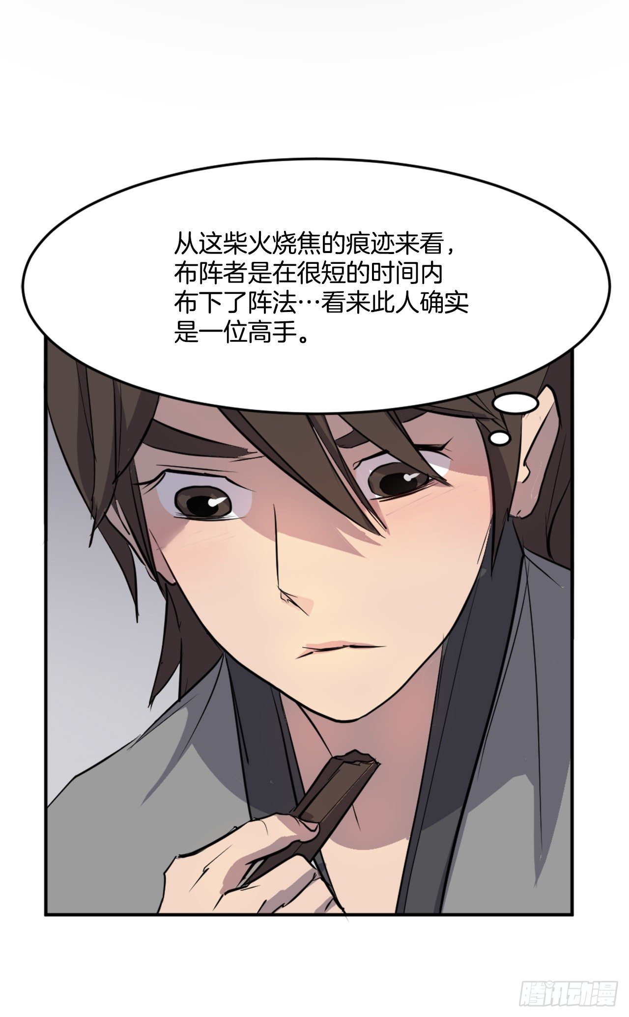 不死至尊漫画,11.当场戳穿2图
