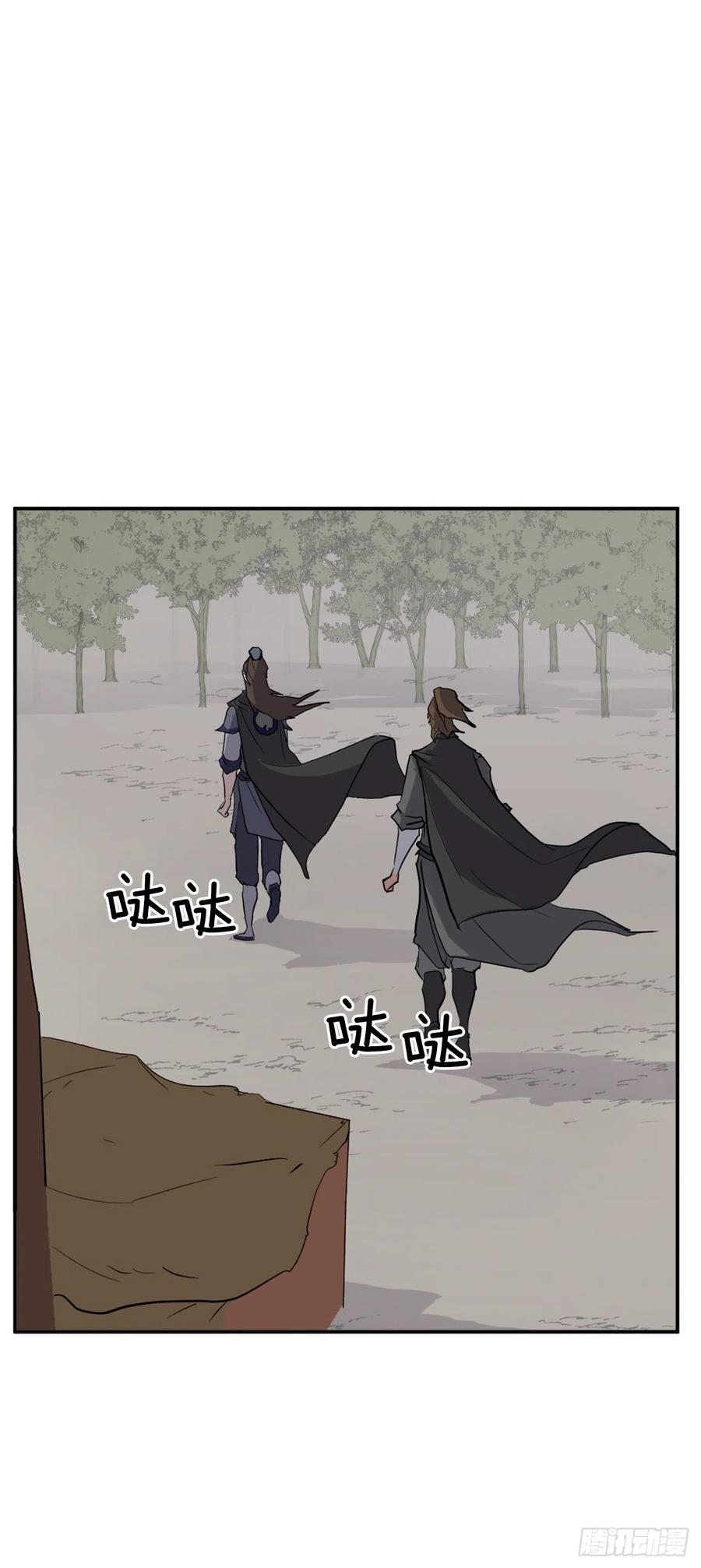 不死至尊漫画,44.黑旗剑1图