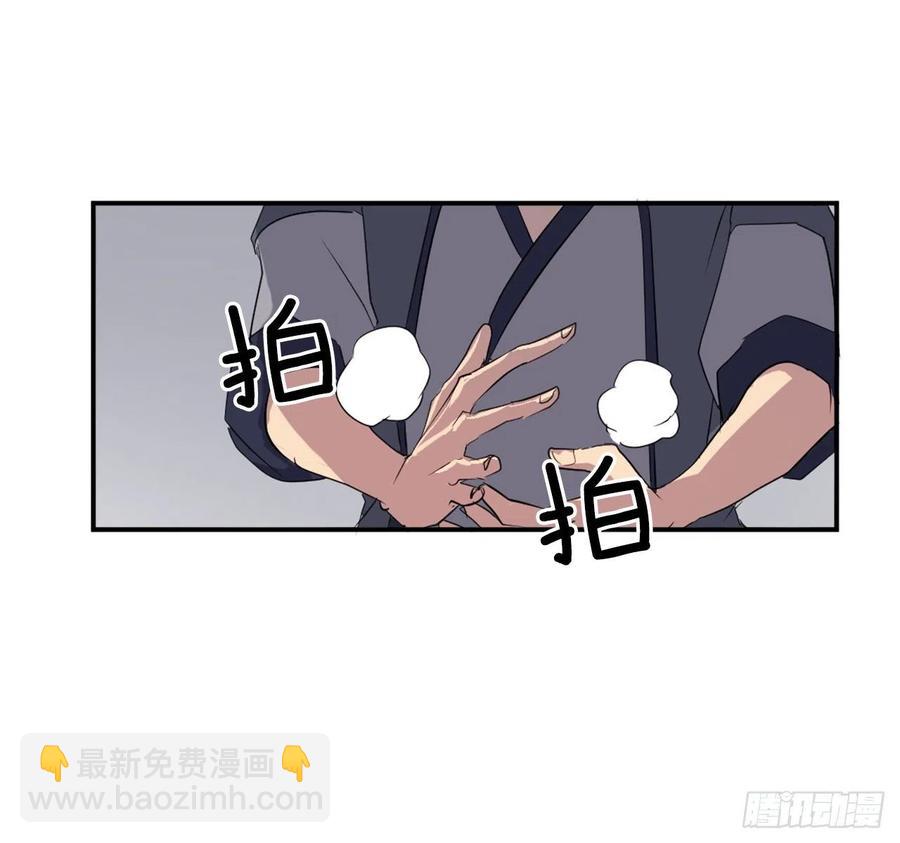 不死至尊漫画,31.合作1图