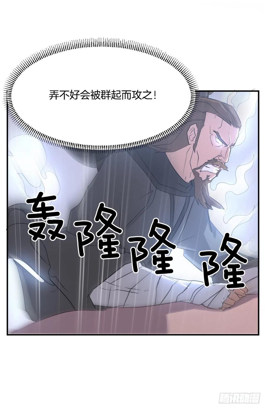 不死至尊漫画,31.合作1图