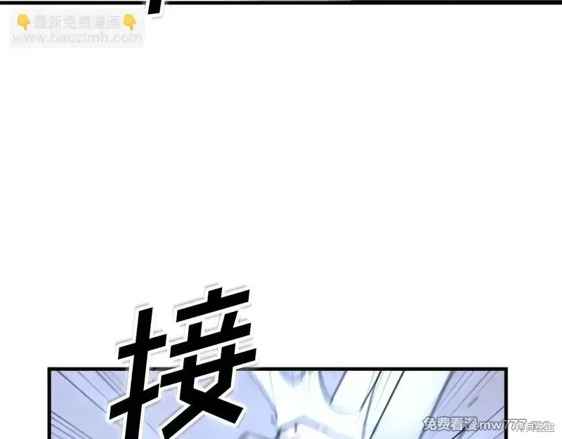 不死至尊漫画,第150话1图