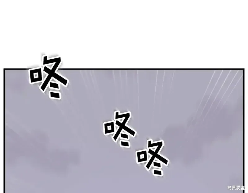 不死至尊漫画,第149话1图