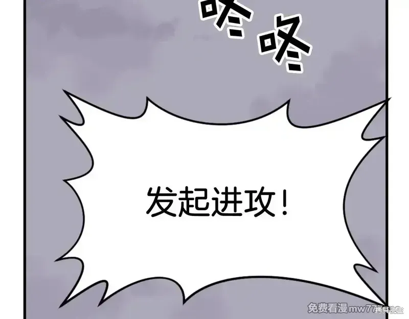 不死至尊漫画,第150话1图