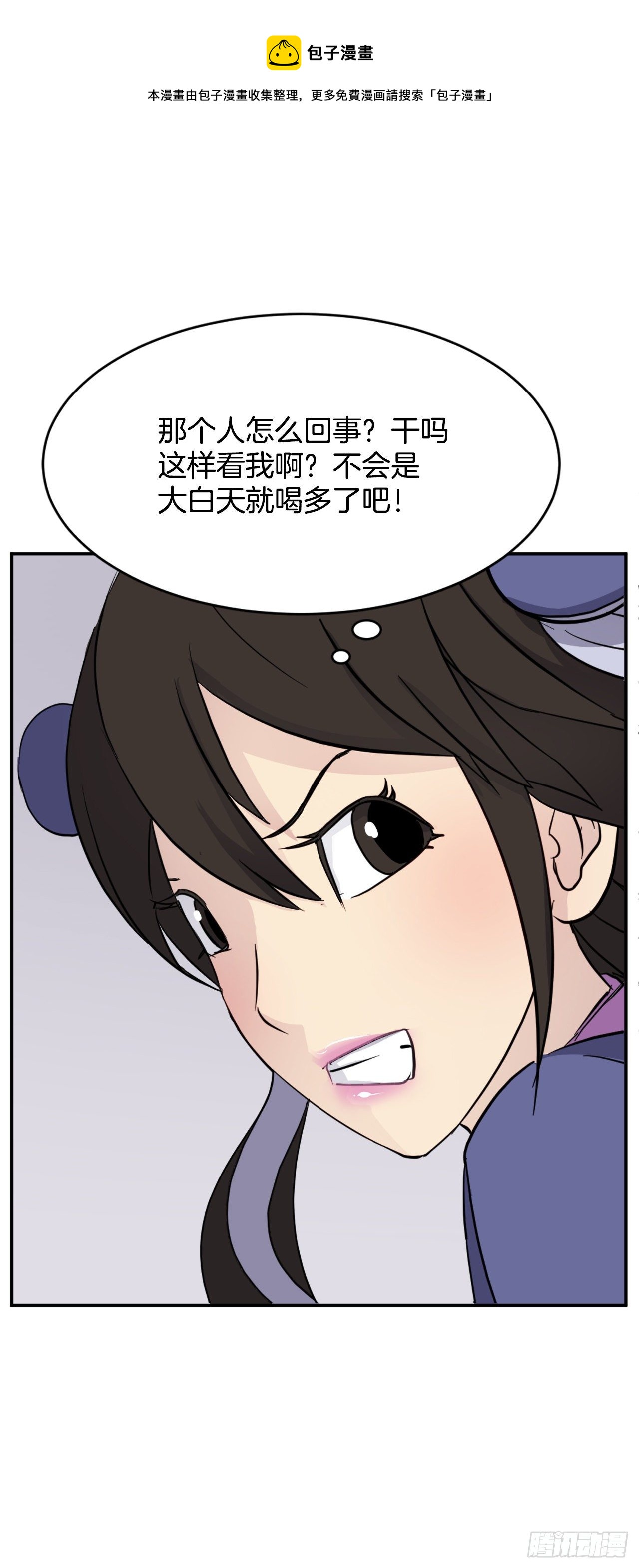 不死至尊漫画,86.我今天一定要杀了他1图